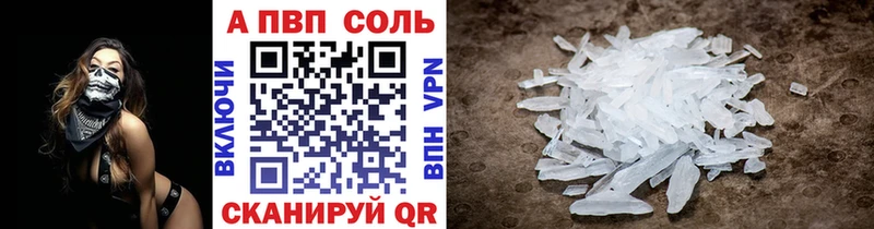 Alfa_PVP кристаллы  blacksprut вход  Александровск-Сахалинский 