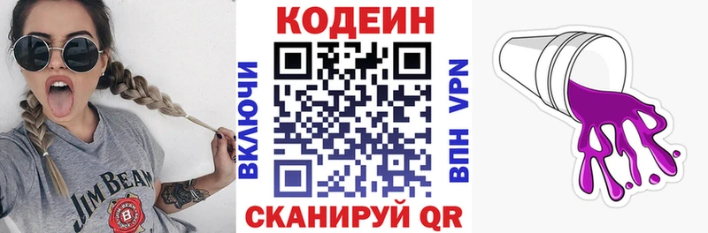 цена наркотик  Александровск-Сахалинский  Codein Purple Drank 