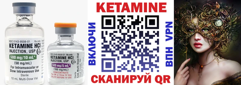 Кетамин ketamine Александровск-Сахалинский