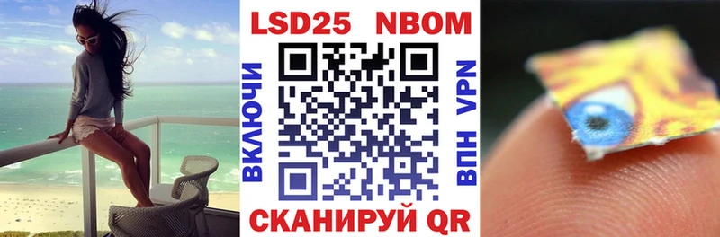 Марки NBOMe 1,5мг Александровск-Сахалинский